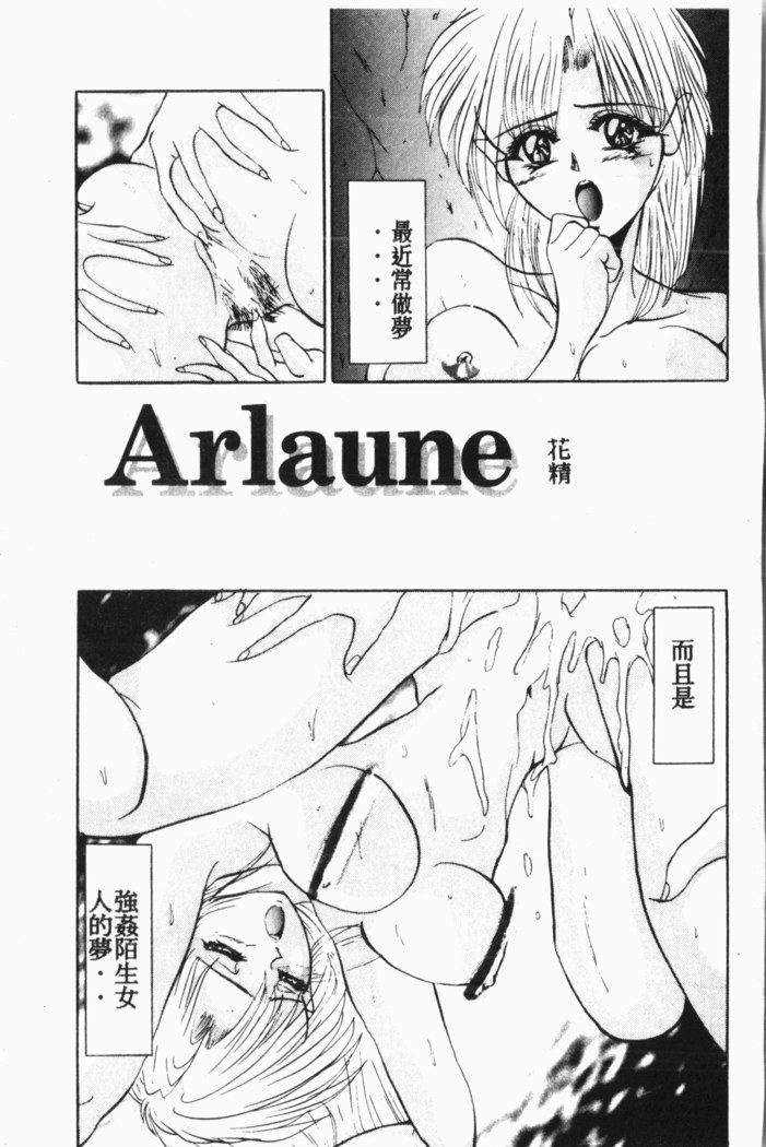 Comic Aishiteru Vol.15