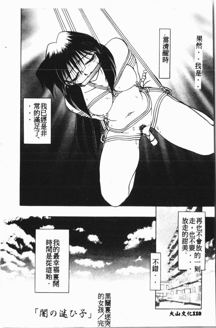 Comic Aishiteru Vol.15