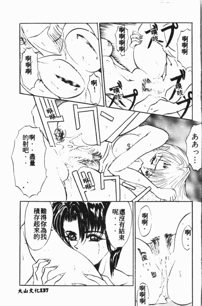 Comic Aishiteru Vol.15