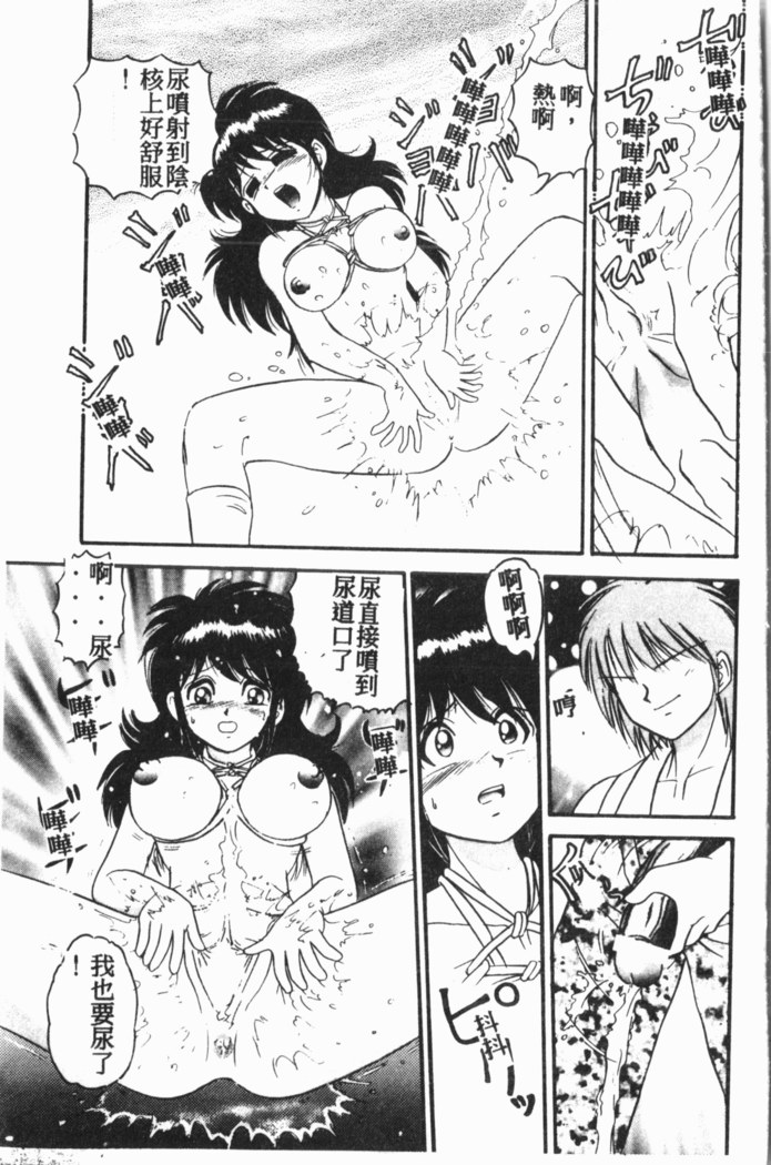 Comic Aishiteru Vol.15