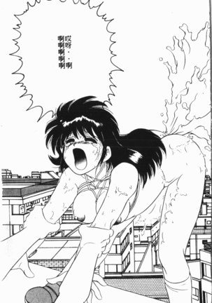 Comic Aishiteru Vol.15 - Page 44