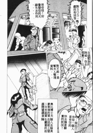Comic Aishiteru Vol.15 - Page 145
