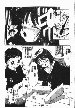 Comic Aishiteru Vol.15 - Page 184