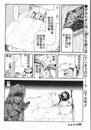 Comic Aishiteru Vol.15 - Page 31