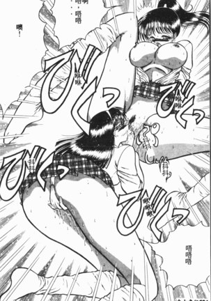 Comic Aishiteru Vol.15 - Page 125