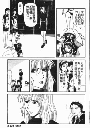 Comic Aishiteru Vol.15 - Page 18