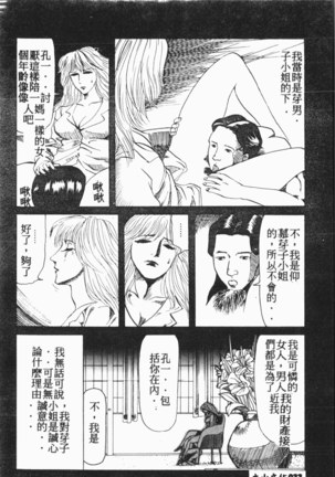 Comic Aishiteru Vol.15 - Page 23