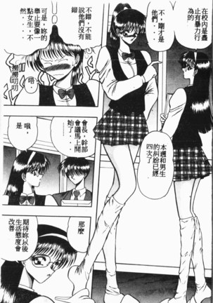 Comic Aishiteru Vol.15 - Page 114