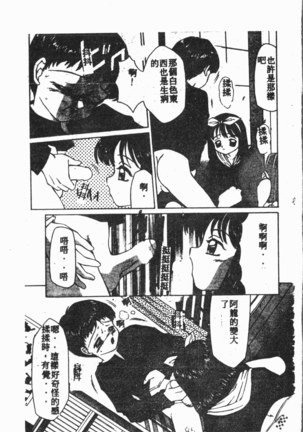 Comic Aishiteru Vol.15 - Page 182