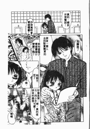 Comic Aishiteru Vol.15 - Page 164