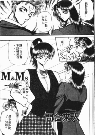 Comic Aishiteru Vol.15 - Page 112