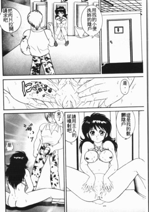 Comic Aishiteru Vol.15 - Page 37
