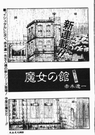 Comic Aishiteru Vol.15 - Page 16