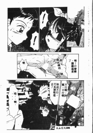 Comic Aishiteru Vol.15 - Page 188