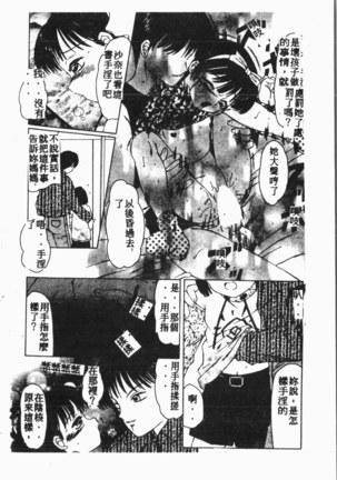 Comic Aishiteru Vol.15 - Page 165