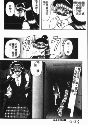 Comic Aishiteru Vol.15 - Page 127
