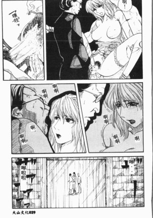 Comic Aishiteru Vol.15 - Page 30