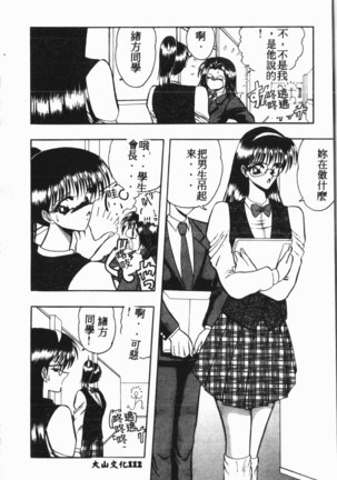 Comic Aishiteru Vol.15 - Page 113
