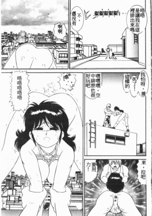 Comic Aishiteru Vol.15 - Page 42