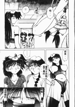 Comic Aishiteru Vol.15 - Page 110