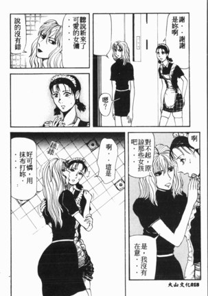 Comic Aishiteru Vol.15 - Page 19