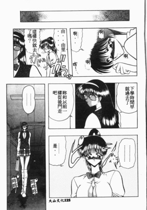 Comic Aishiteru Vol.15 - Page 126