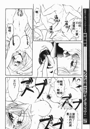 Comic Aishiteru Vol.15 - Page 141