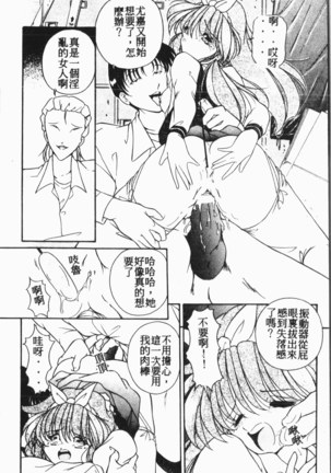 Comic Aishiteru Vol.15 - Page 93