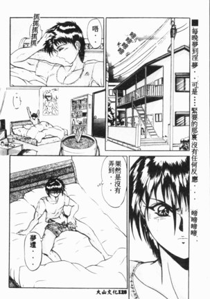 Comic Aishiteru Vol.15 - Page 129