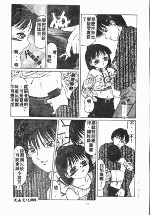 Comic Aishiteru Vol.15 - Page 166