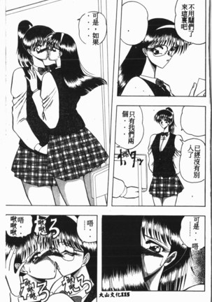 Comic Aishiteru Vol.15 - Page 116