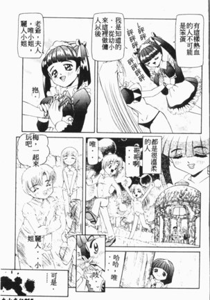 Comic Aishiteru Vol.15 - Page 66