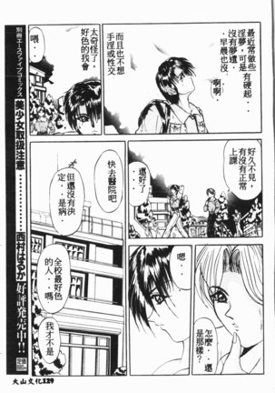 Comic Aishiteru Vol.15 - Page 130