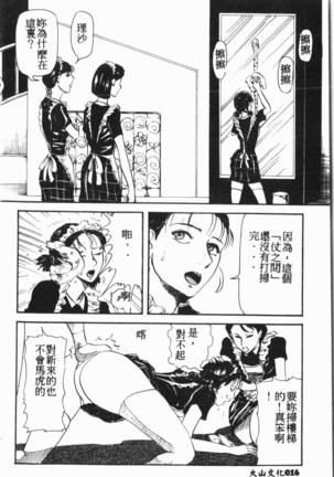 Comic Aishiteru Vol.15 - Page 17