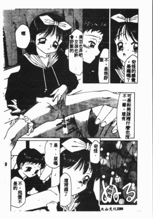 Comic Aishiteru Vol.15 - Page 183