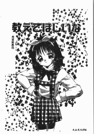 Comic Aishiteru Vol.15 - Page 177