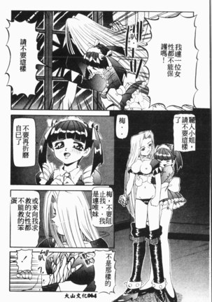 Comic Aishiteru Vol.15 - Page 65