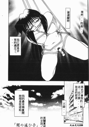 Comic Aishiteru Vol.15 - Page 111