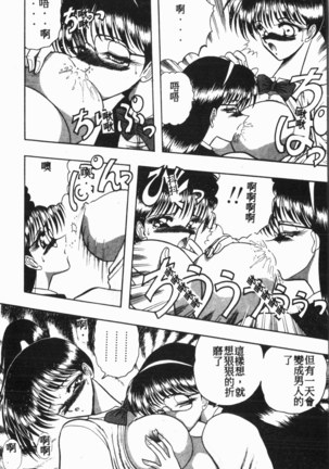 Comic Aishiteru Vol.15 - Page 119