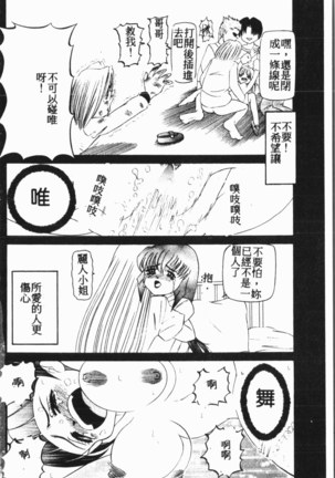 Comic Aishiteru Vol.15 - Page 73