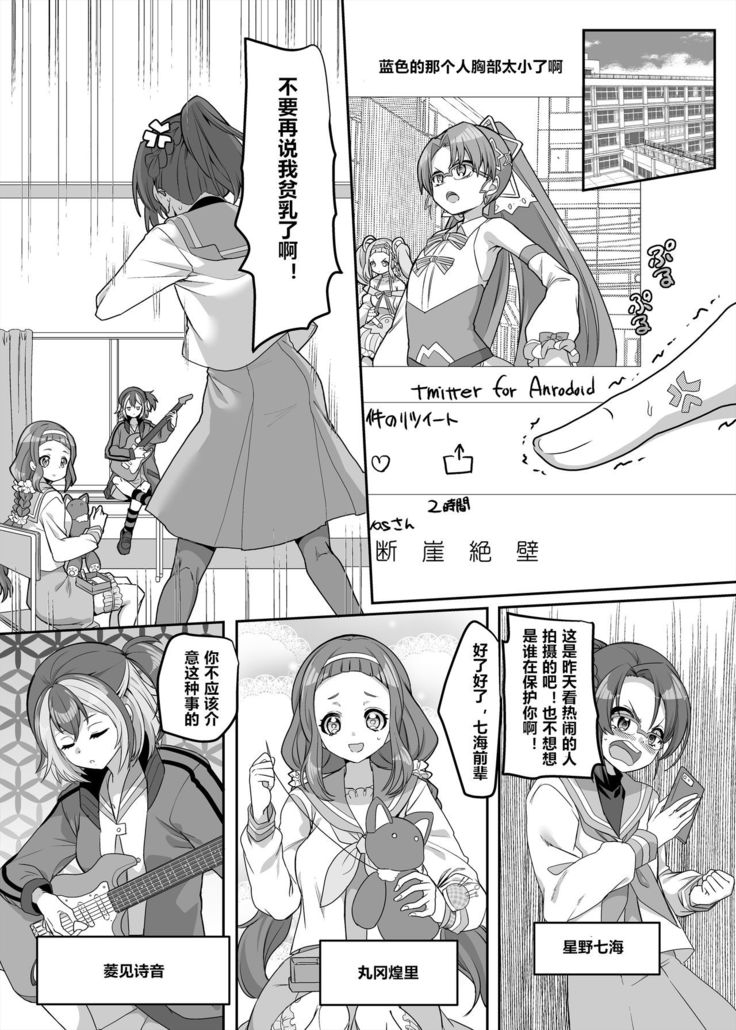 Henshin Heroine Team no Zunouha de Majime de Hinnyuu no Blue