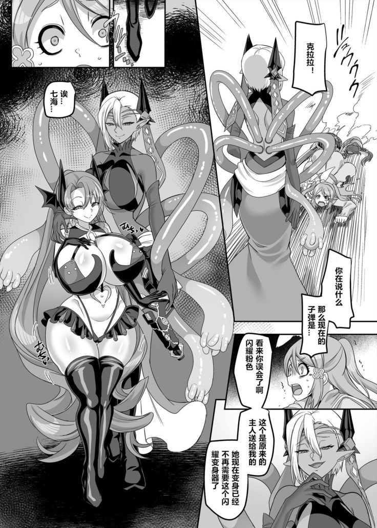 Henshin Heroine Team no Zunouha de Majime de Hinnyuu no Blue