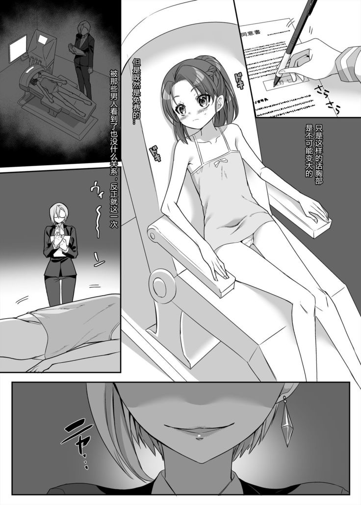 Henshin Heroine Team no Zunouha de Majime de Hinnyuu no Blue