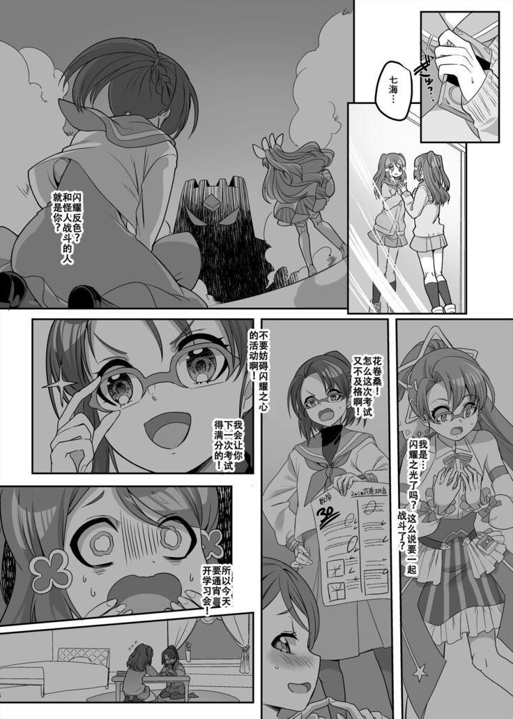 Henshin Heroine Team no Zunouha de Majime de Hinnyuu no Blue