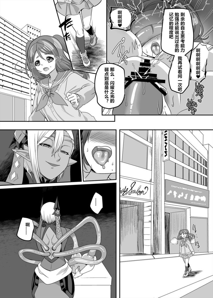 Henshin Heroine Team no Zunouha de Majime de Hinnyuu no Blue