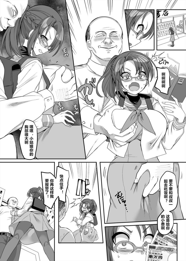 Henshin Heroine Team no Zunouha de Majime de Hinnyuu no Blue