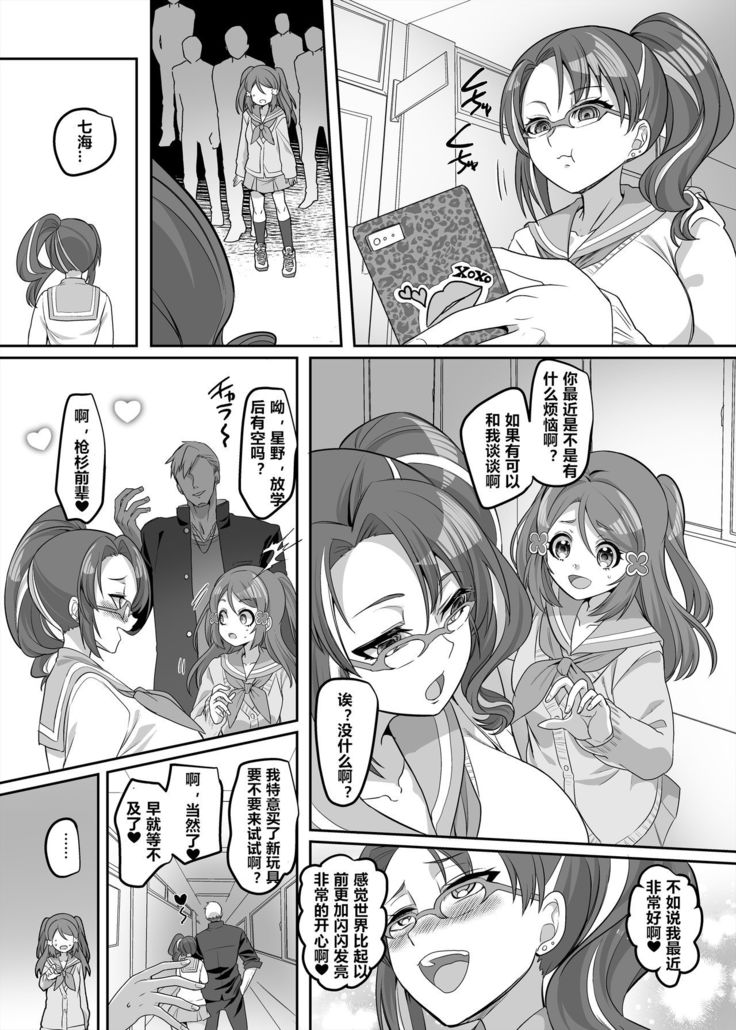 Henshin Heroine Team no Zunouha de Majime de Hinnyuu no Blue