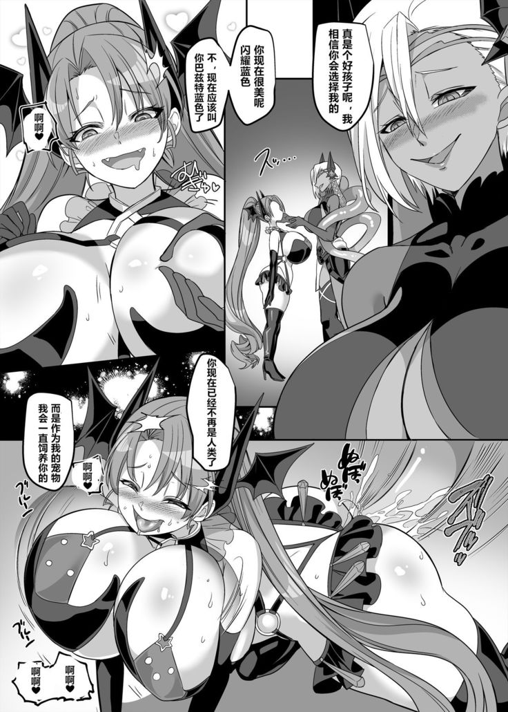 Henshin Heroine Team no Zunouha de Majime de Hinnyuu no Blue