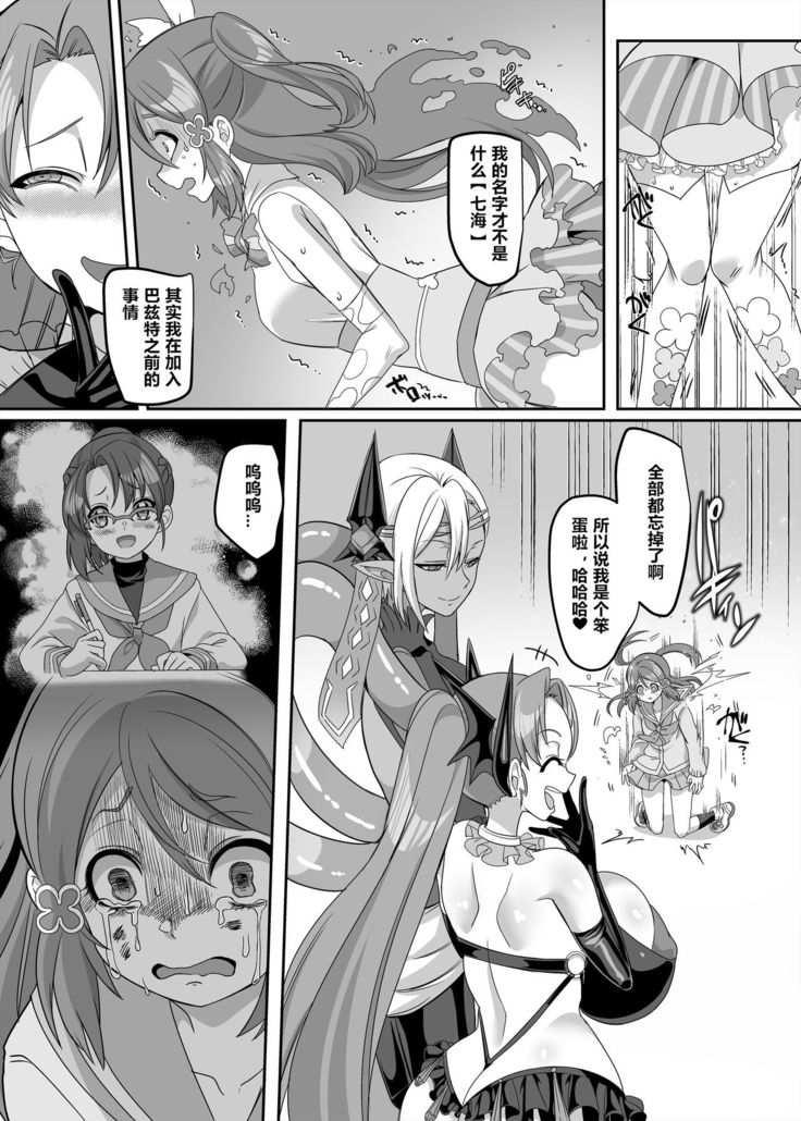 Henshin Heroine Team no Zunouha de Majime de Hinnyuu no Blue