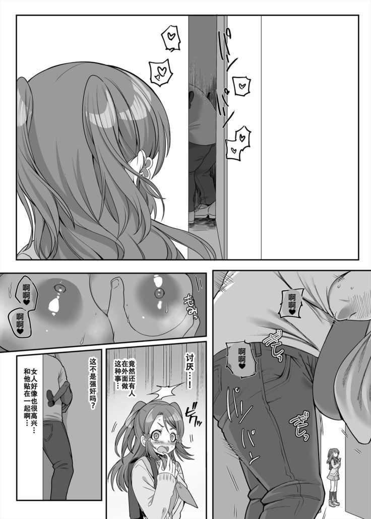 Henshin Heroine Team no Zunouha de Majime de Hinnyuu no Blue